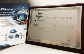 china_award